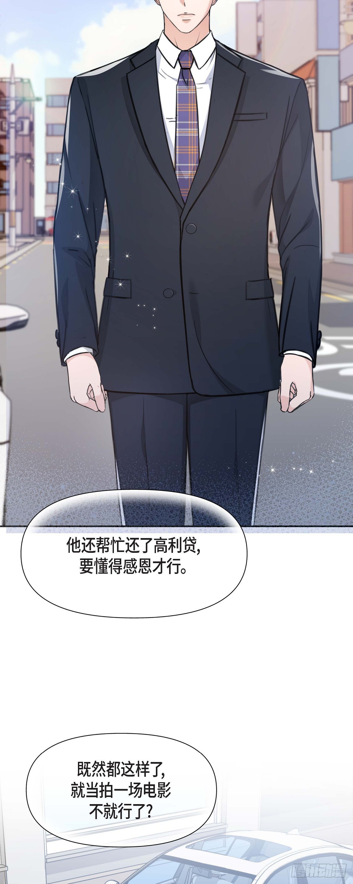 02竟然能近距离面对这个大人物(1/2)-第3话
