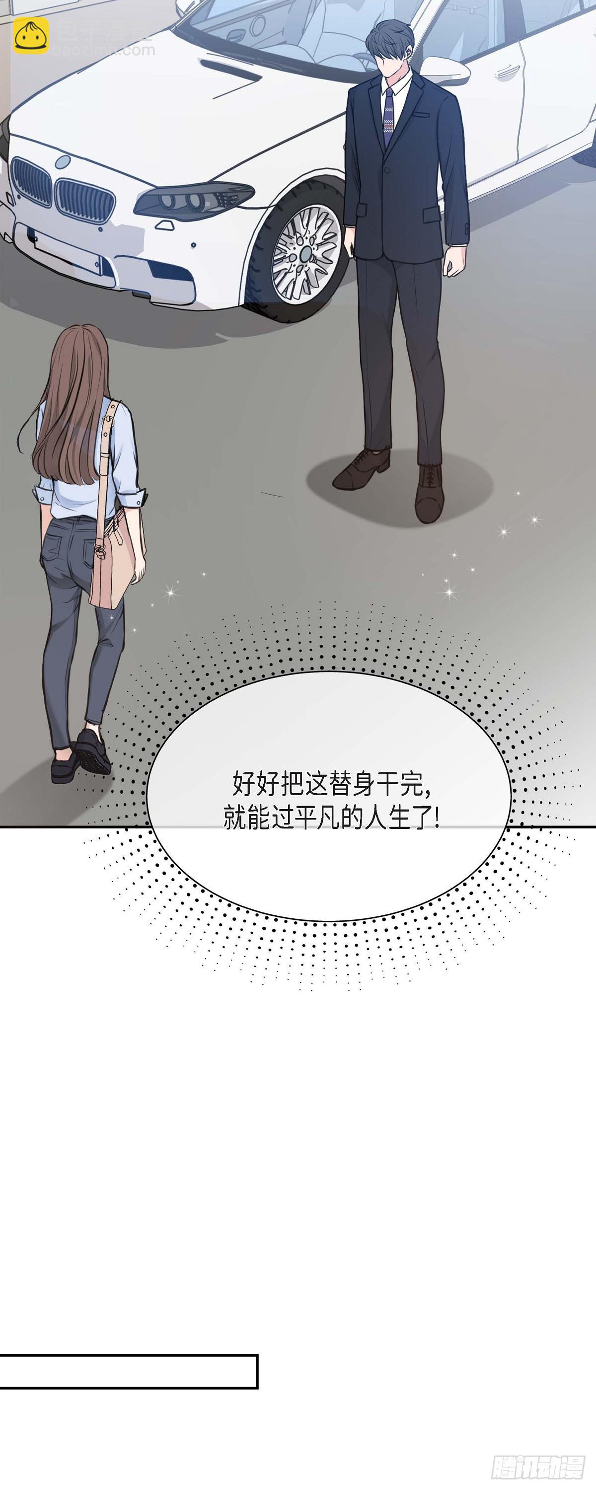 02竟然能近距离面对这个大人物(1/2)-第3话