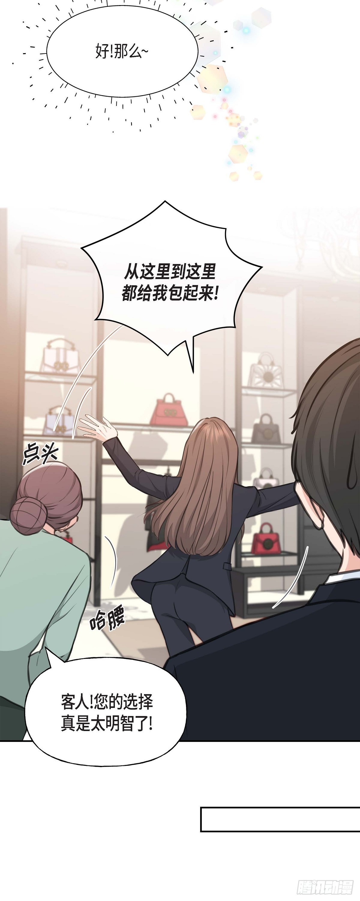 02竟然能近距离面对这个大人物(1/2)-第3话