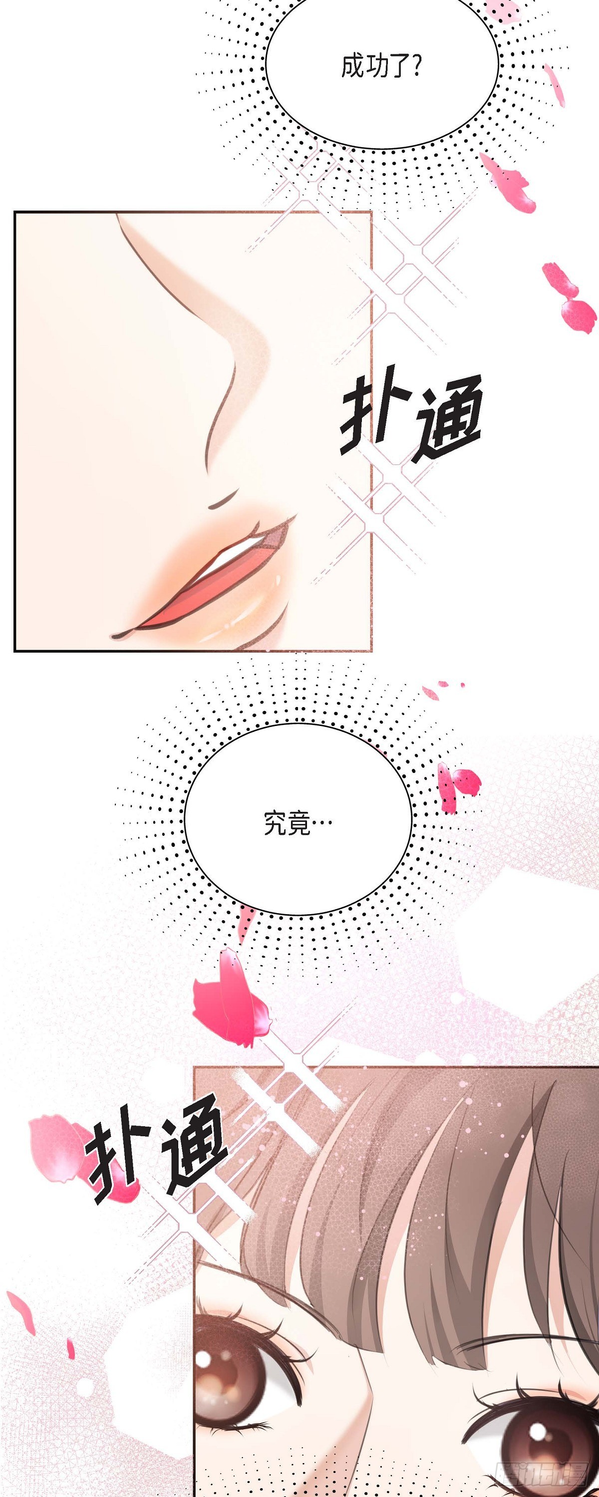 02竟然能近距离面对这个大人物(1/2)-第3话