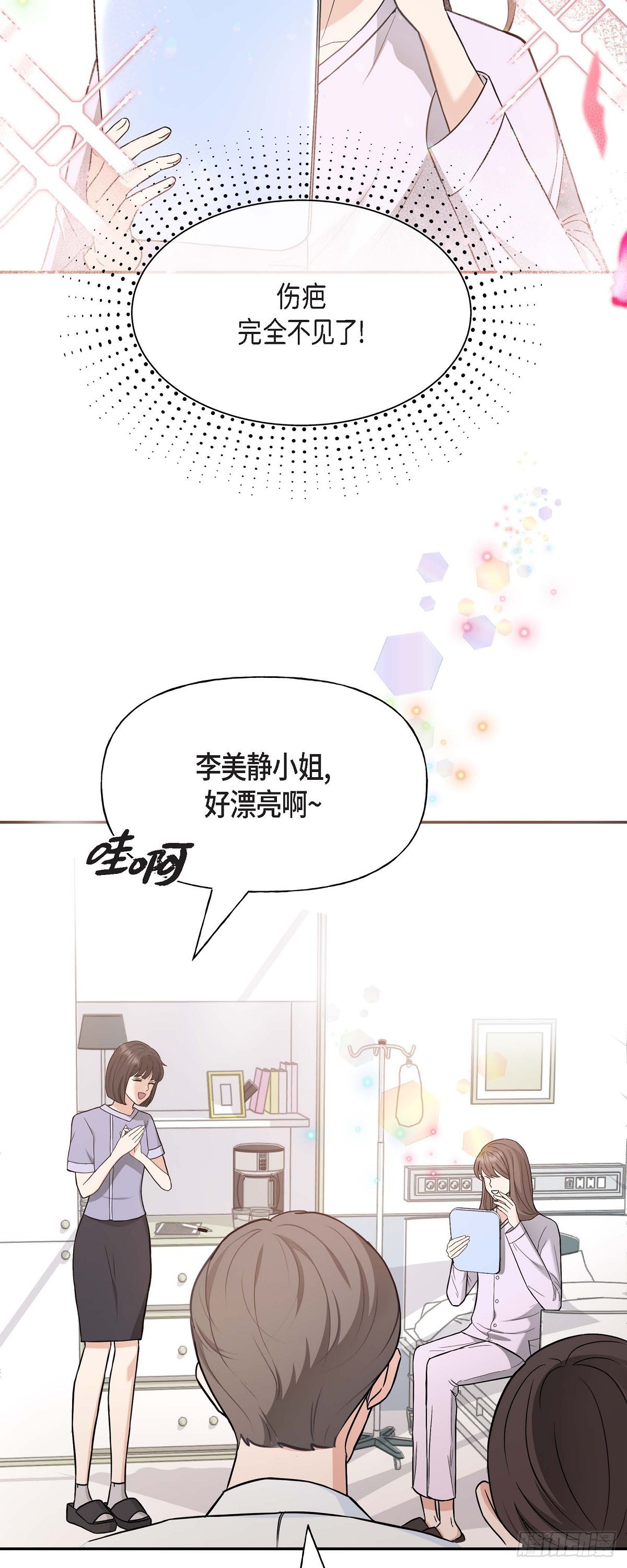 02竟然能近距离面对这个大人物(1/2)-第3话