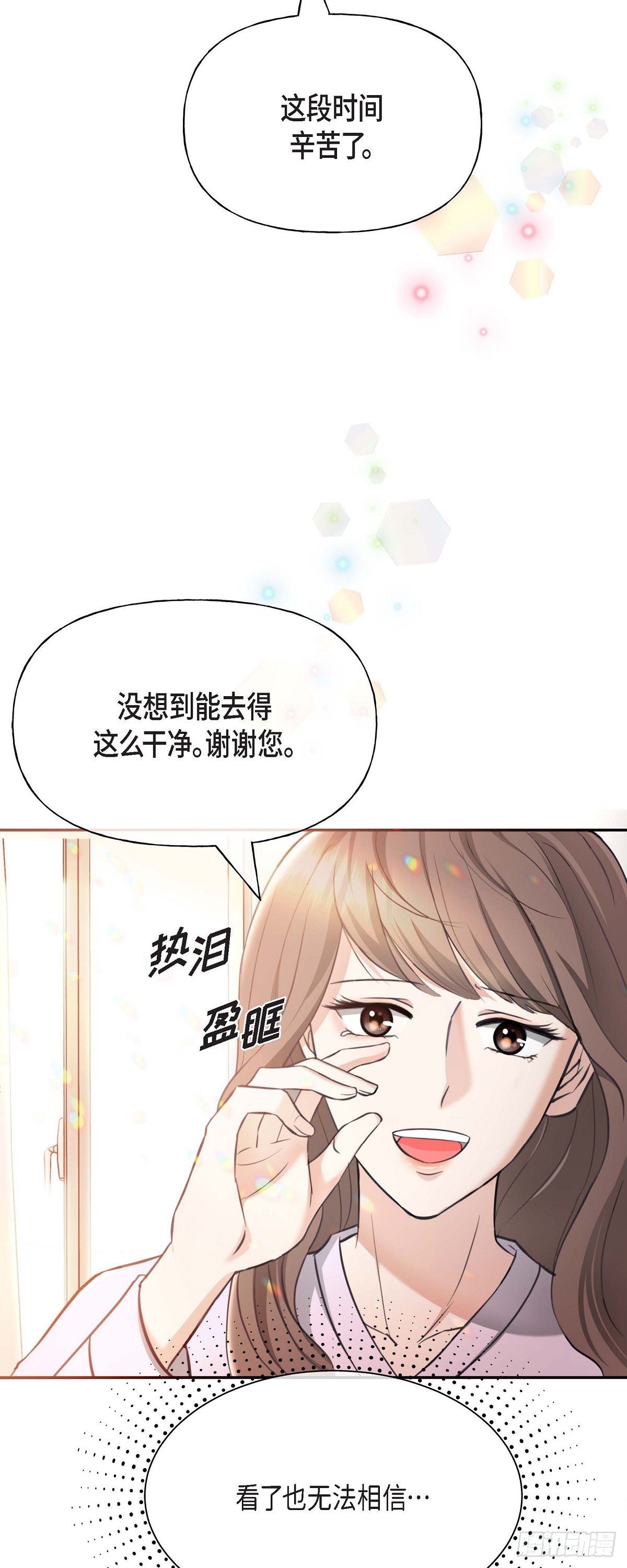 02竟然能近距离面对这个大人物(1/2)-第3话