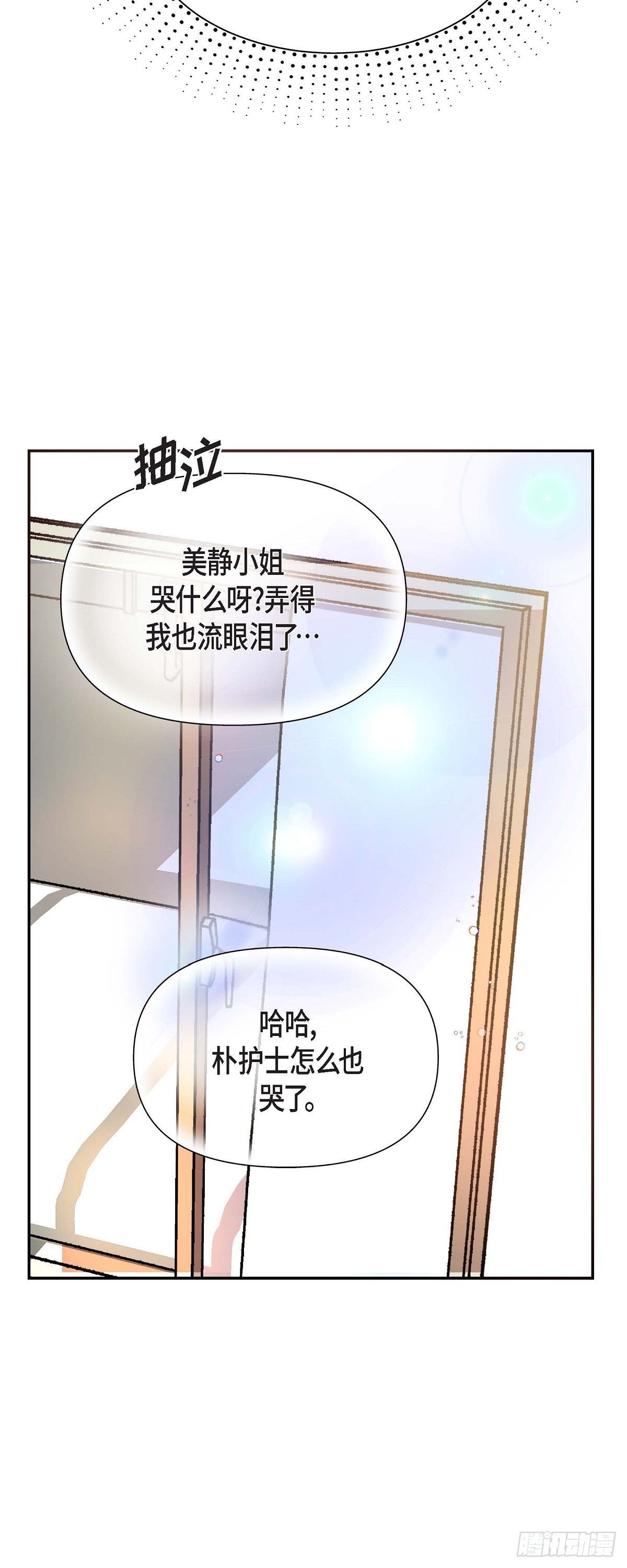 02竟然能近距离面对这个大人物(1/2)-第3话