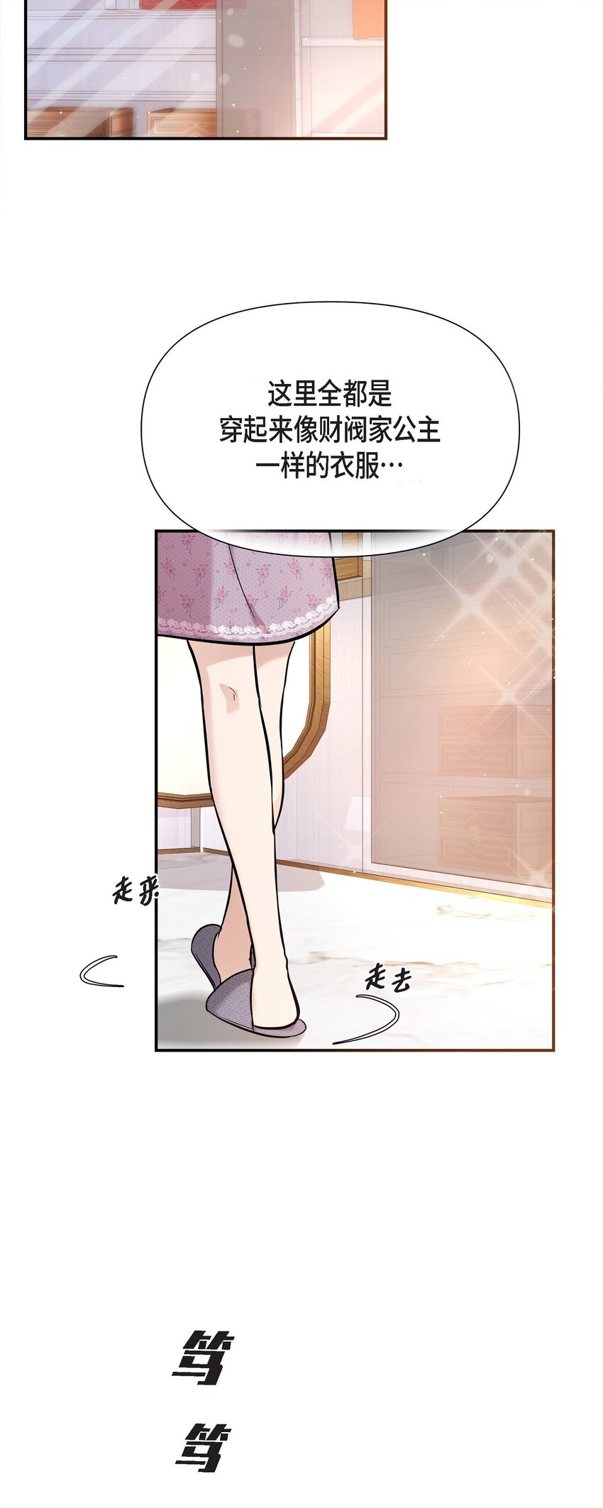 21 态度真够冷的(1/2)-第21话