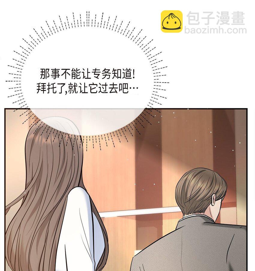 21 态度真够冷的(1/2)-第21话