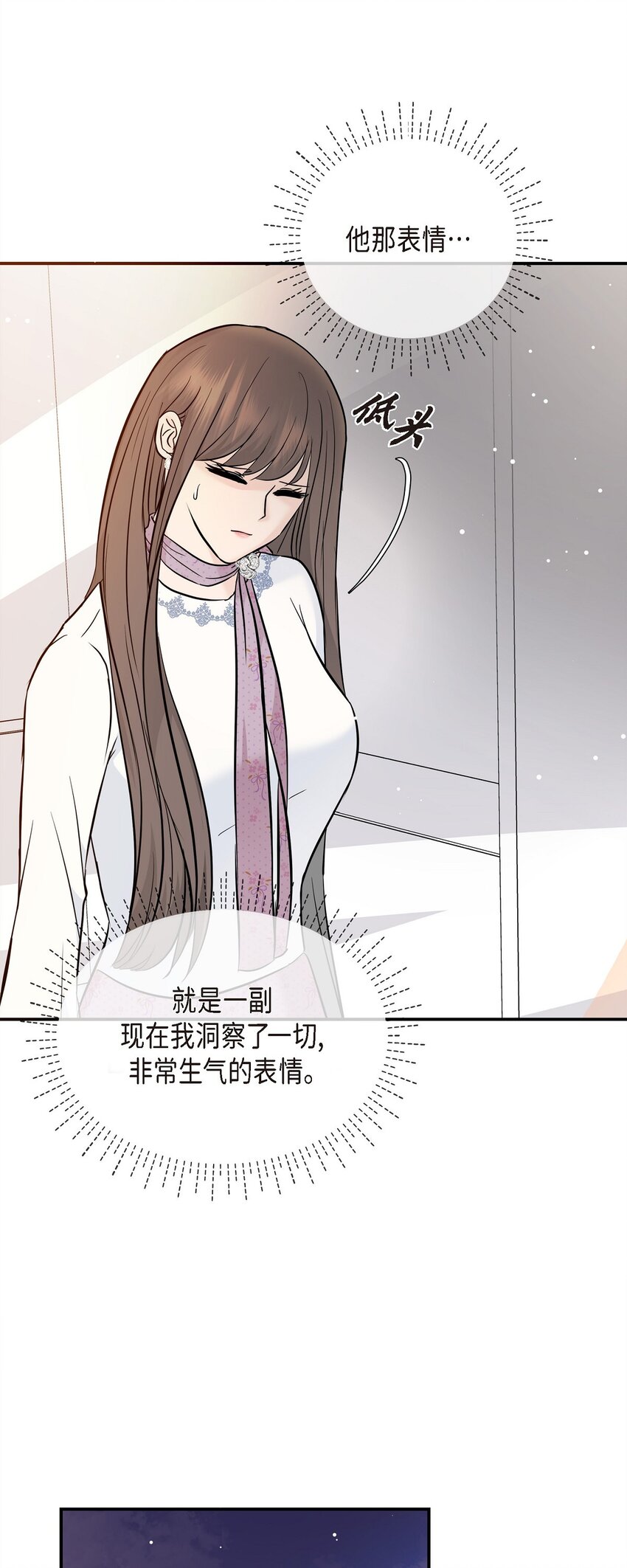 21 态度真够冷的(1/2)-第21话