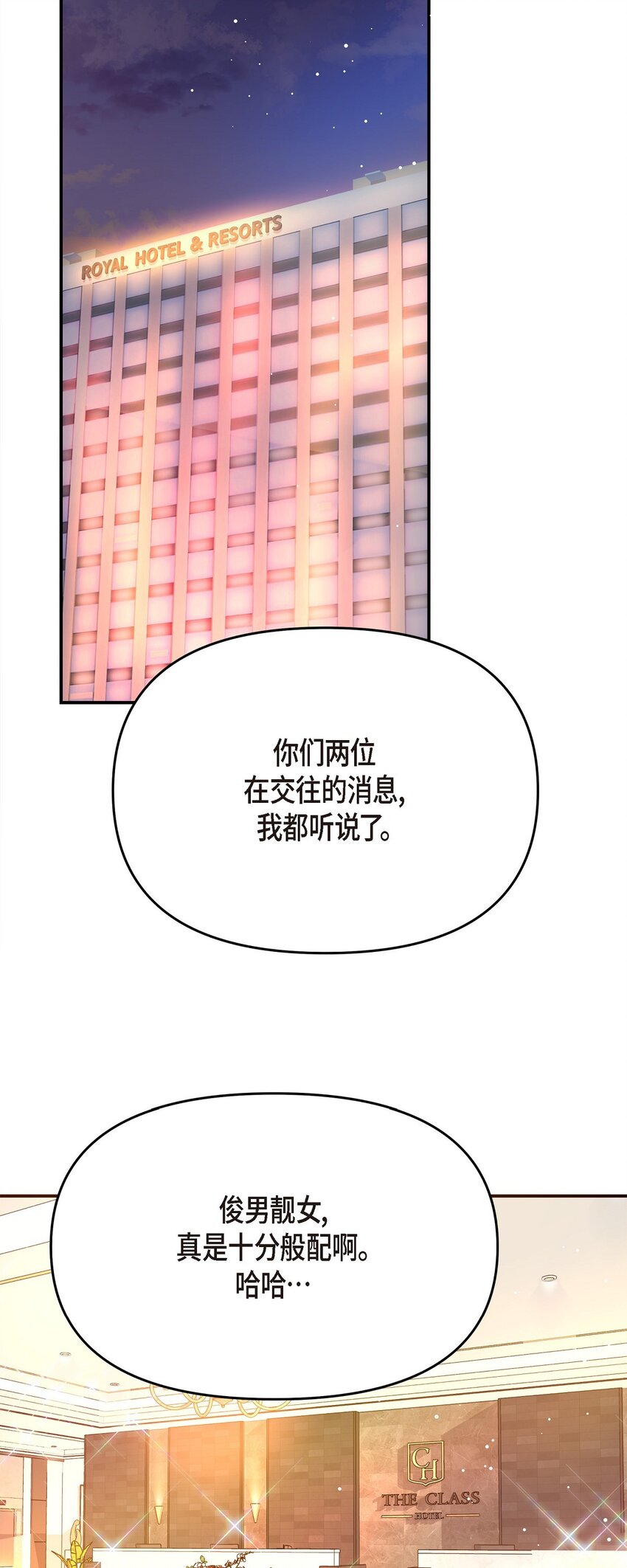 21 态度真够冷的(1/2)-第21话
