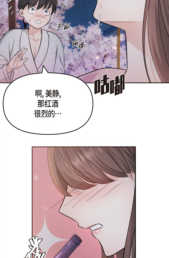 23 这该不会是梦吧？(1/2)-第23话