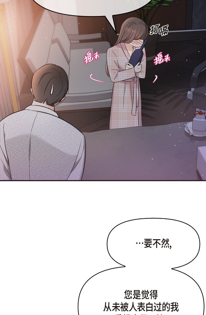 23 这该不会是梦吧？(1/2)-第23话
