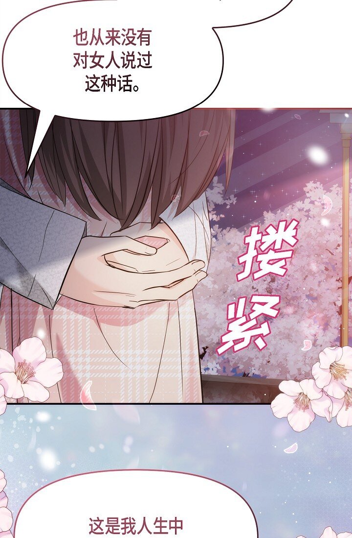 23 这该不会是梦吧？(1/2)-第23话