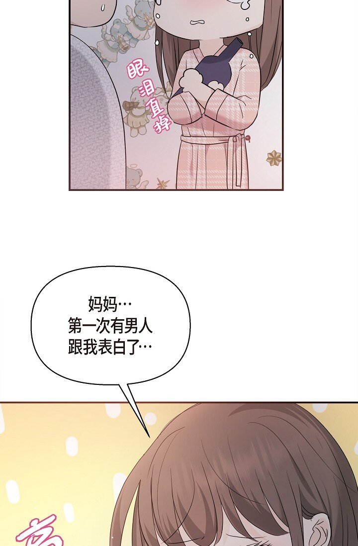 23 这该不会是梦吧？(1/2)-第23话