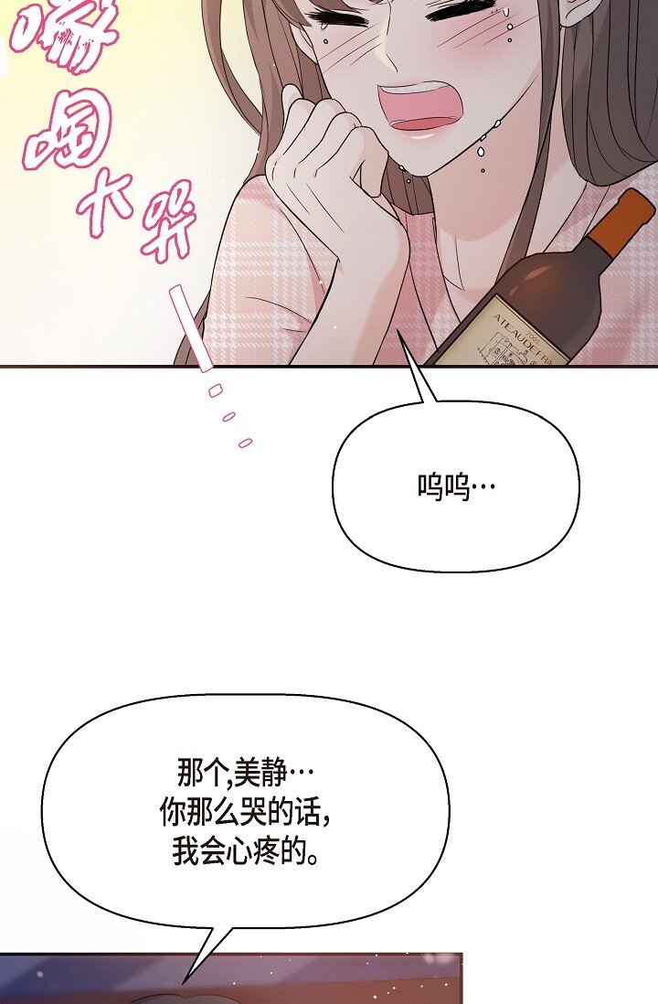 23 这该不会是梦吧？(1/2)-第23话