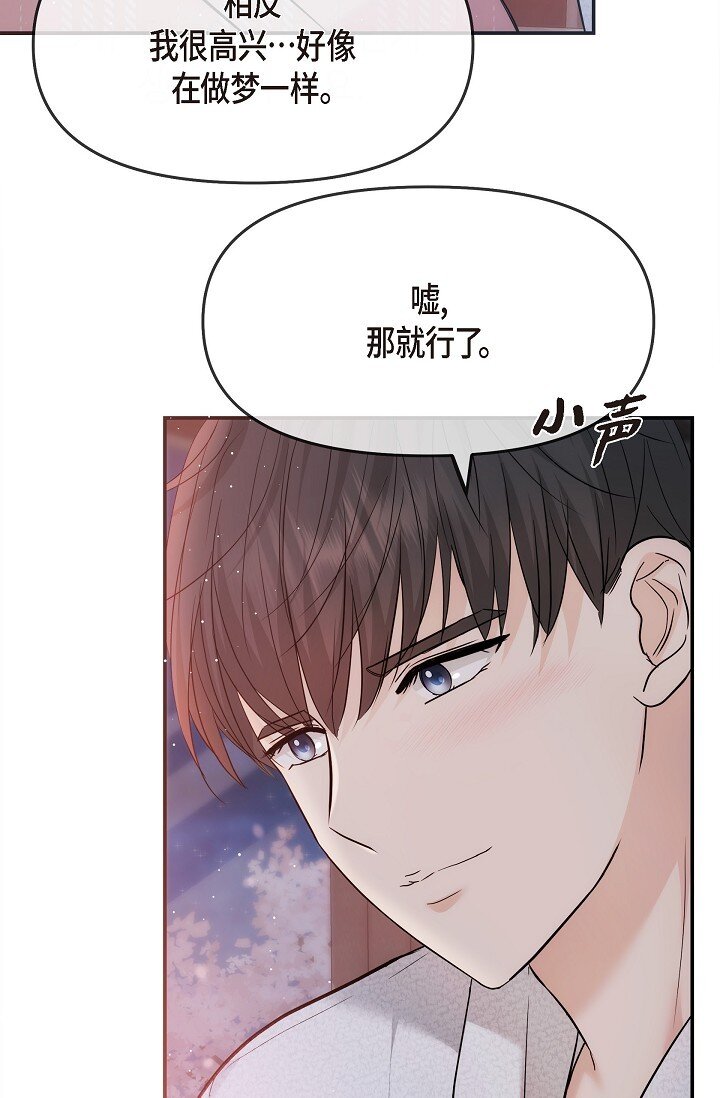 23 这该不会是梦吧？(1/2)-第23话