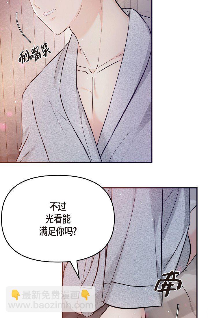 23 这该不会是梦吧？(1/2)-第23话