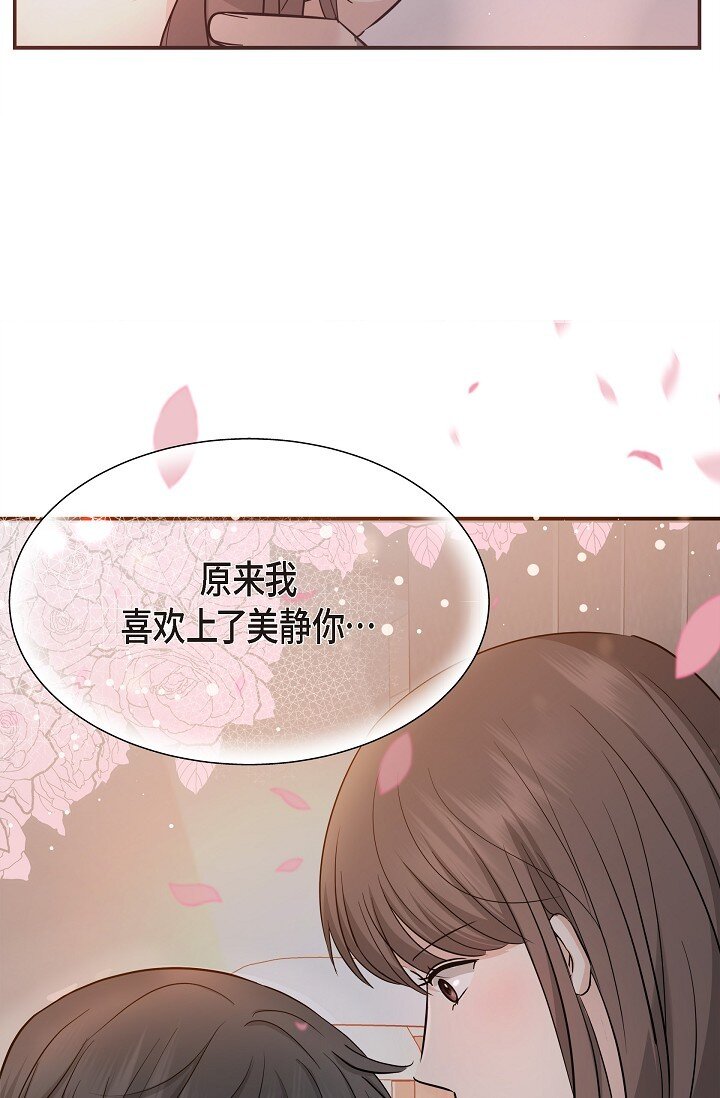 23 这该不会是梦吧？(1/2)-第23话
