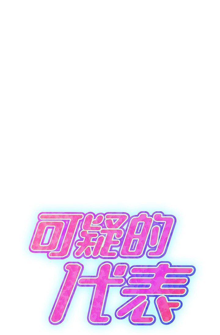 25 能克服心理阴影吗？(1/2)-第25话