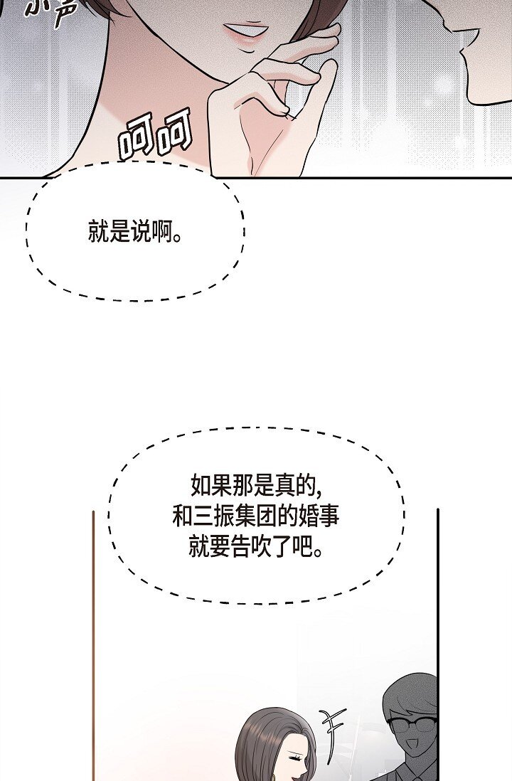 25 能克服心理阴影吗？(1/2)-第25话