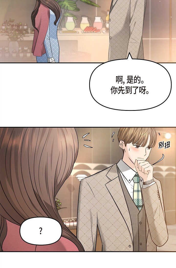 25 能克服心理阴影吗？(1/2)-第25话