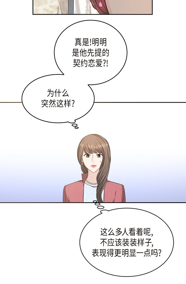 25 能克服心理阴影吗？(1/2)-第25话