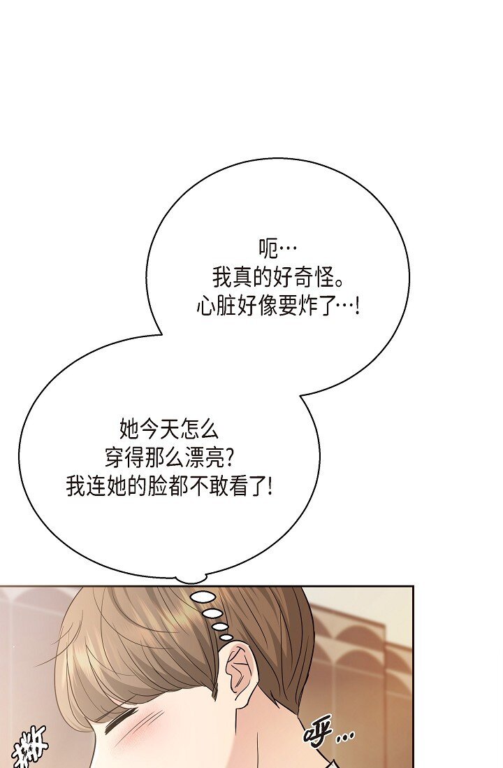 25 能克服心理阴影吗？(1/2)-第25话