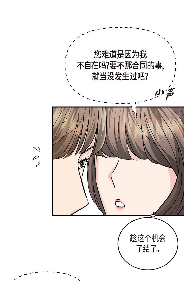 25 能克服心理阴影吗？(1/2)-第25话