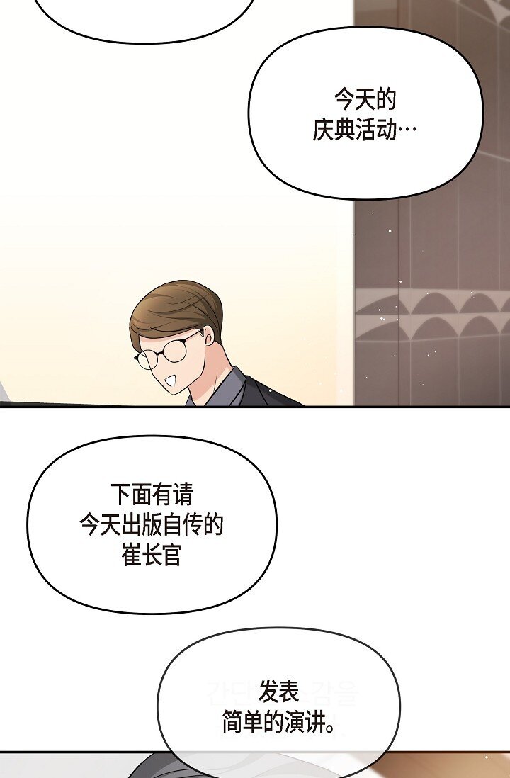 25 能克服心理阴影吗？(1/2)-第25话
