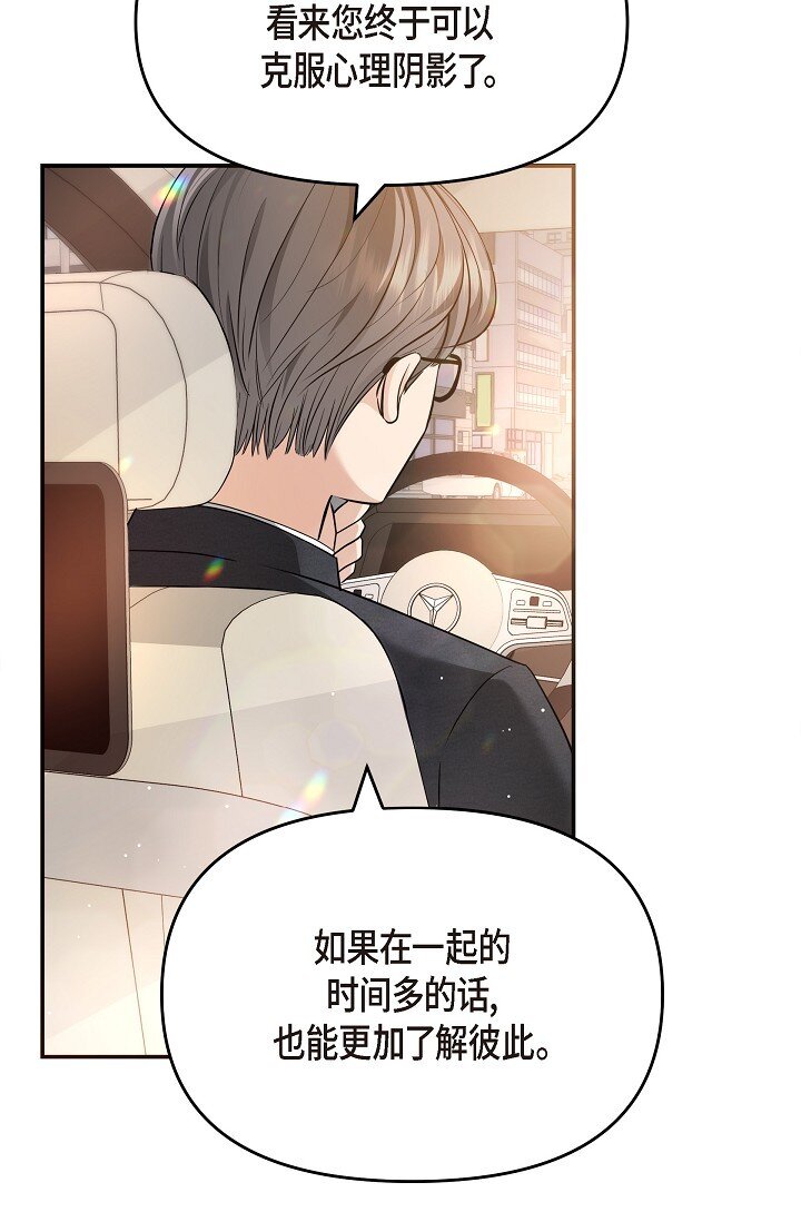 25 能克服心理阴影吗？(1/2)-第25话