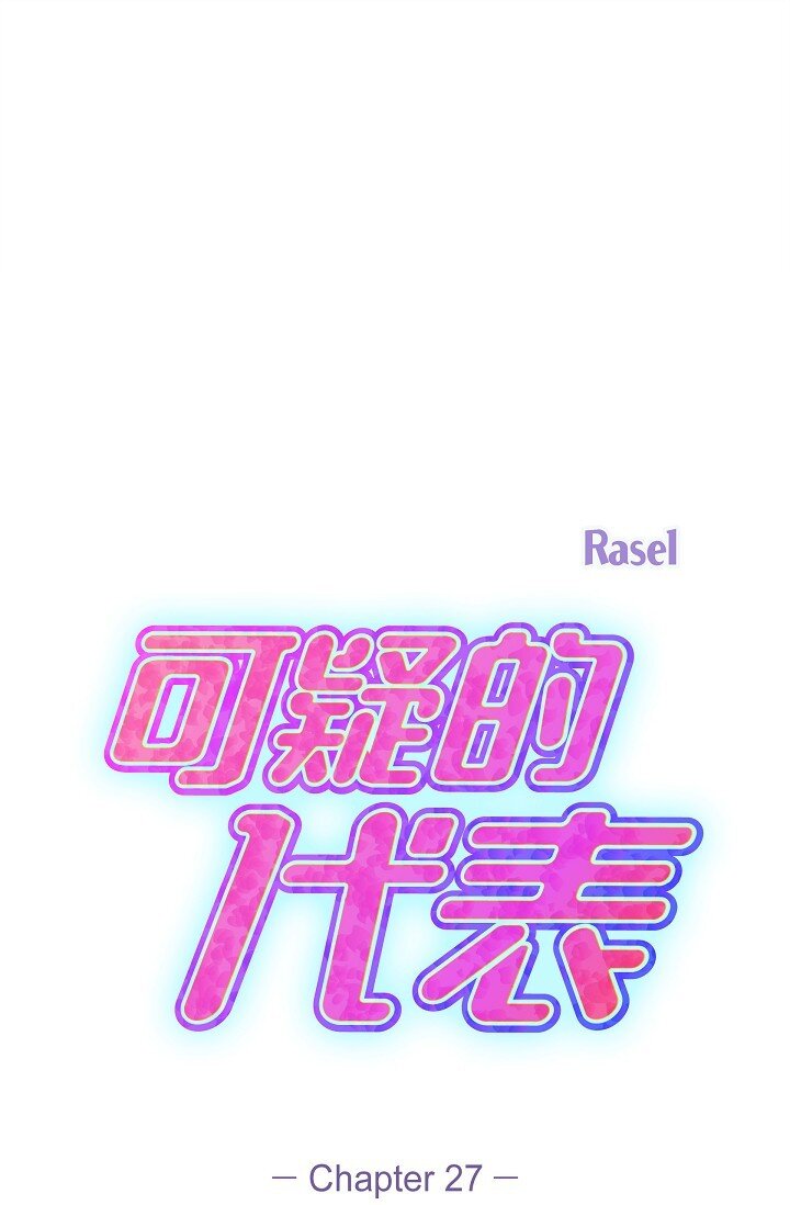 27 我真是受够了(1/2)-第27话