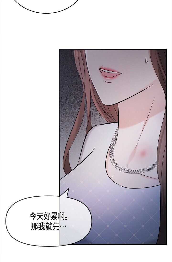 27 我真是受够了(1/2)-第27话