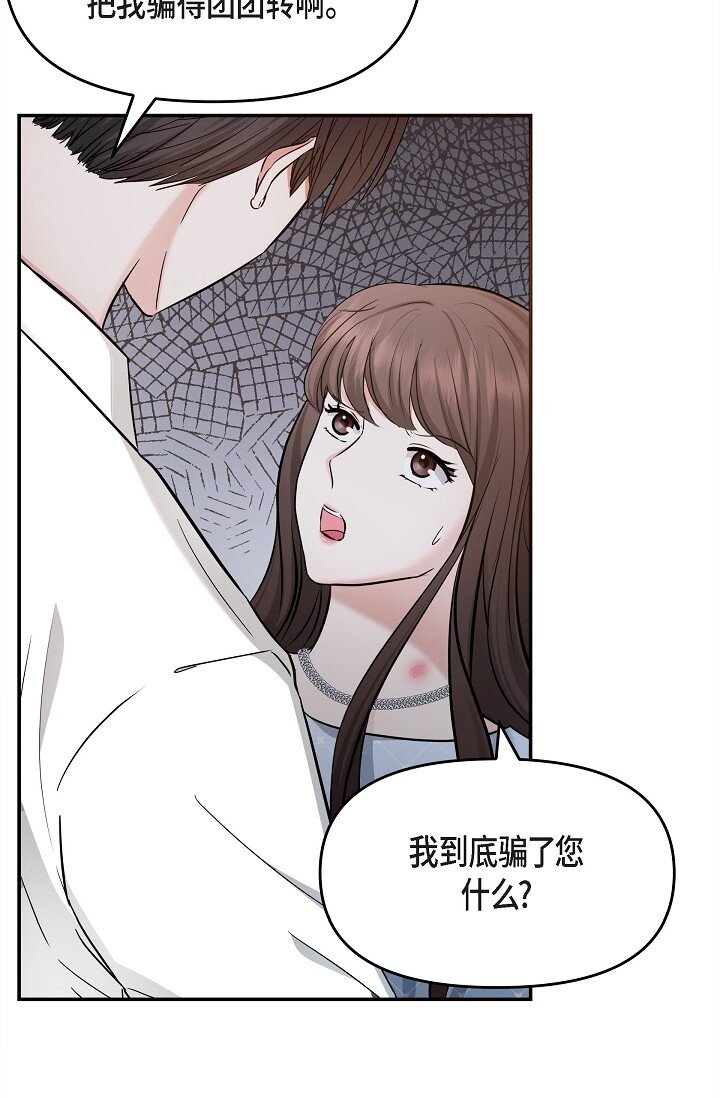 27 我真是受够了(1/2)-第27话
