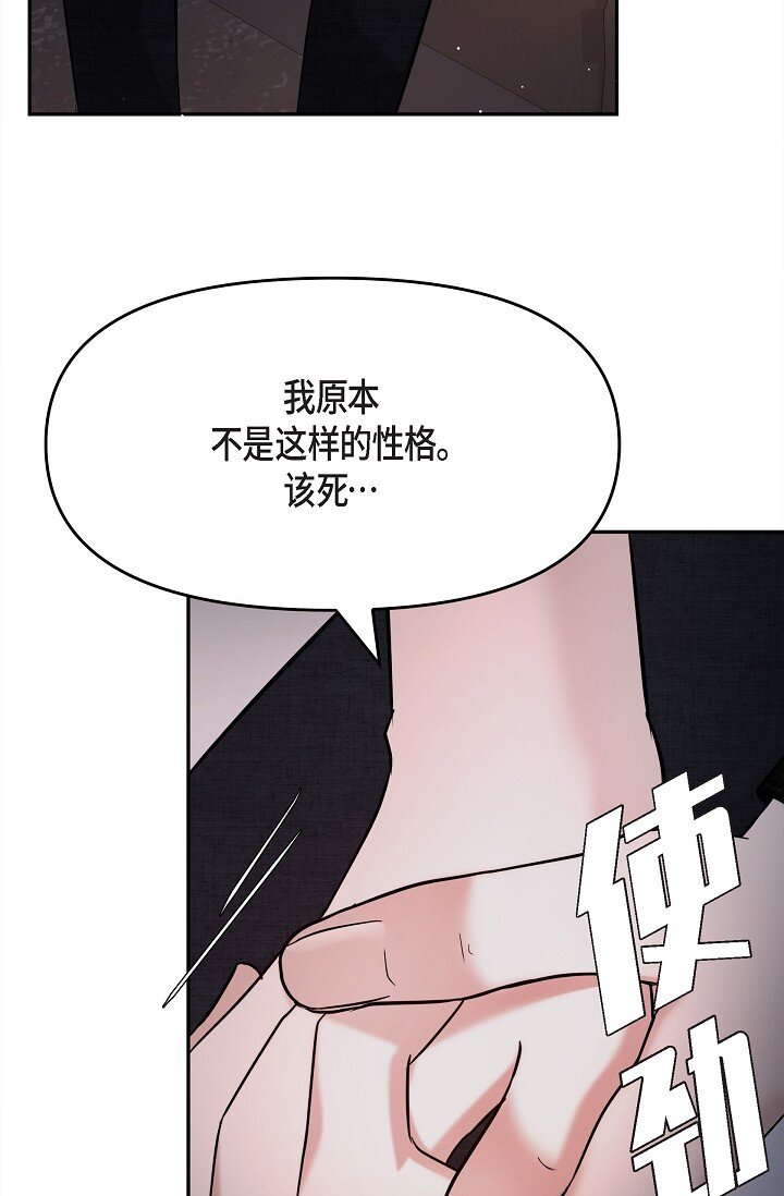 27 我真是受够了(1/2)-第27话