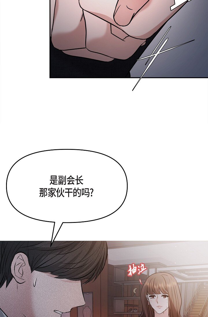 27 我真是受够了(1/2)-第27话