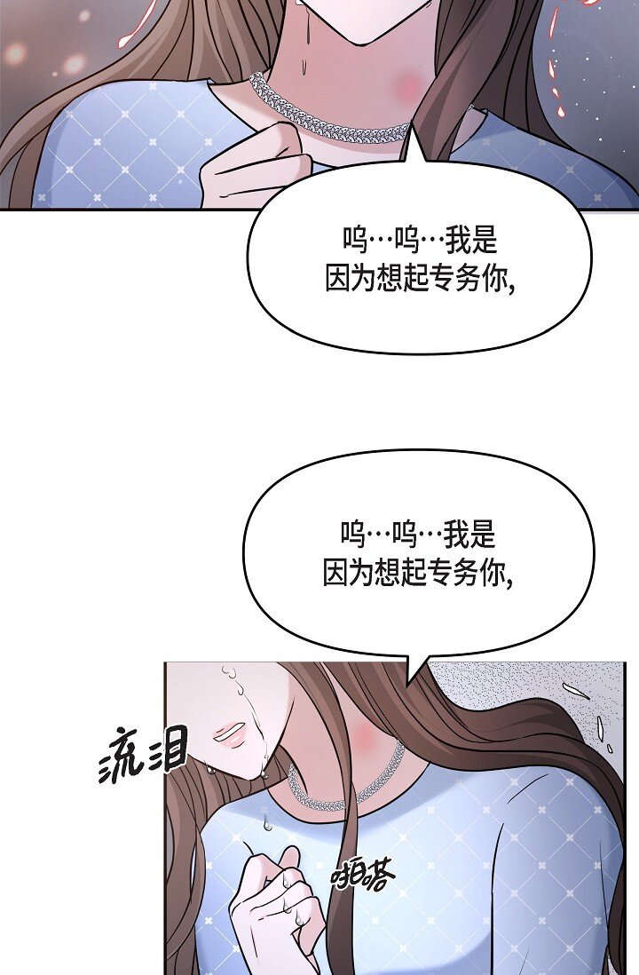 27 我真是受够了(1/2)-第27话