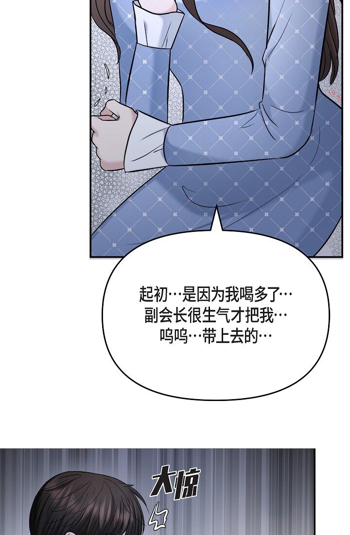 27 我真是受够了(1/2)-第27话