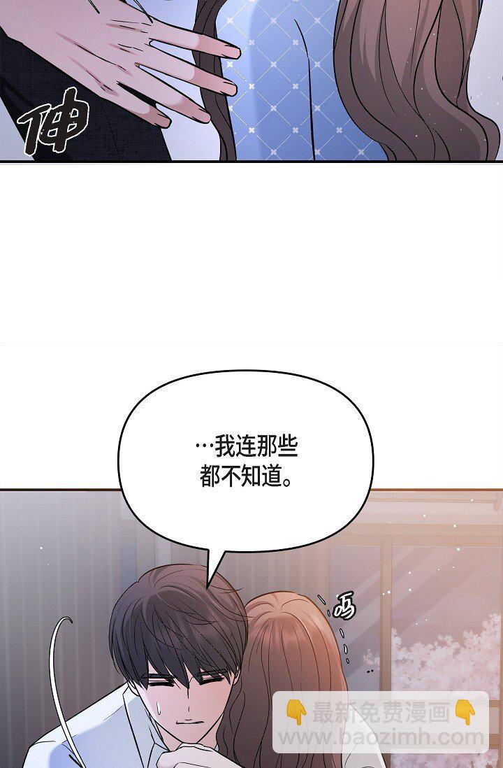 27 我真是受够了(1/2)-第27话