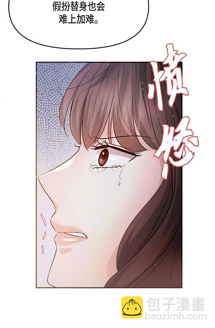 27 我真是受够了(1/2)-第27话