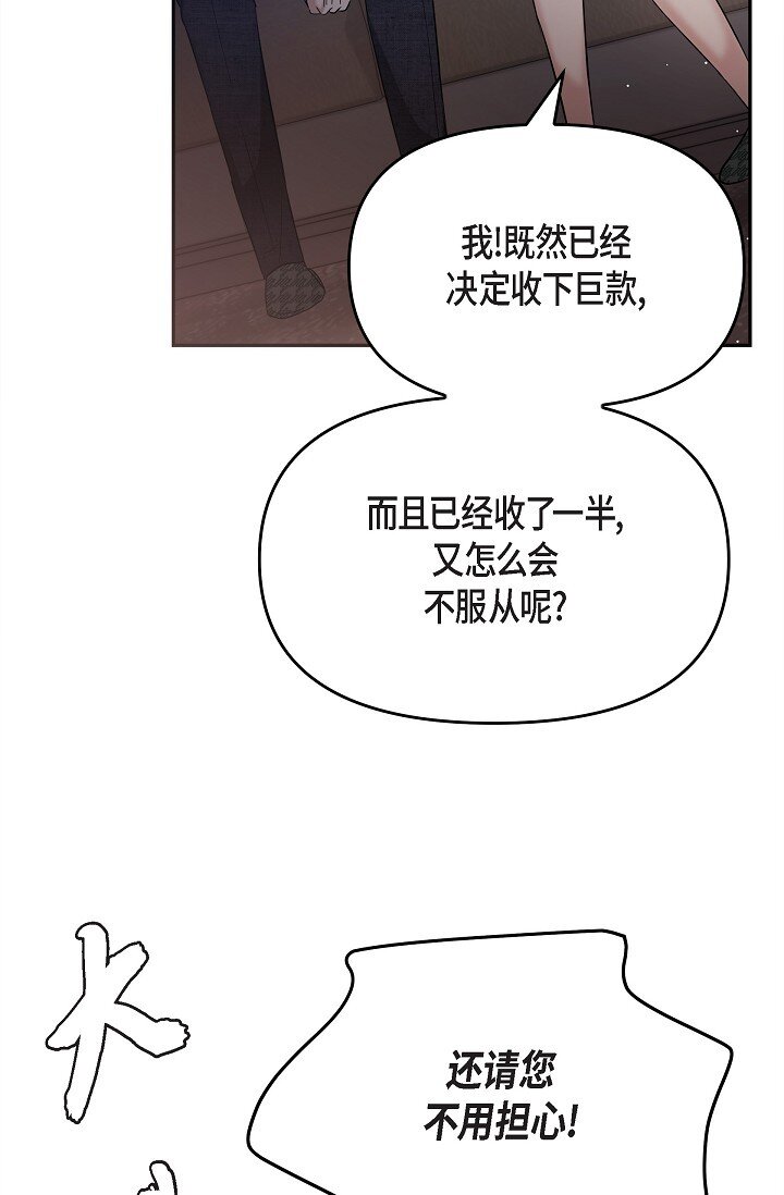 27 我真是受够了(1/2)-第27话