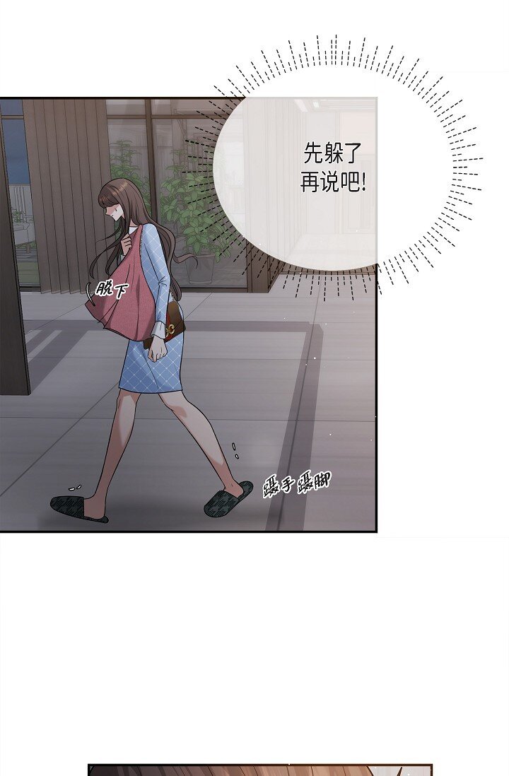27 我真是受够了(1/2)-第27话