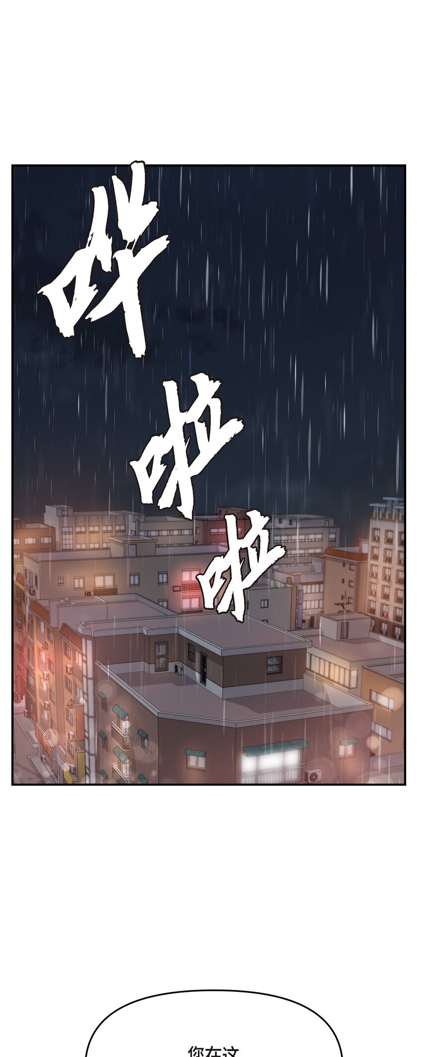 29 好像在哪儿见过他似的(1/2)-第29话