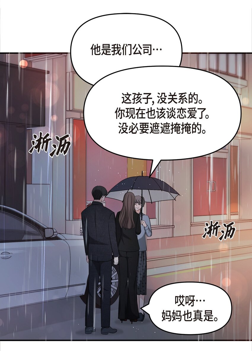 29 好像在哪儿见过他似的(1/2)-第29话