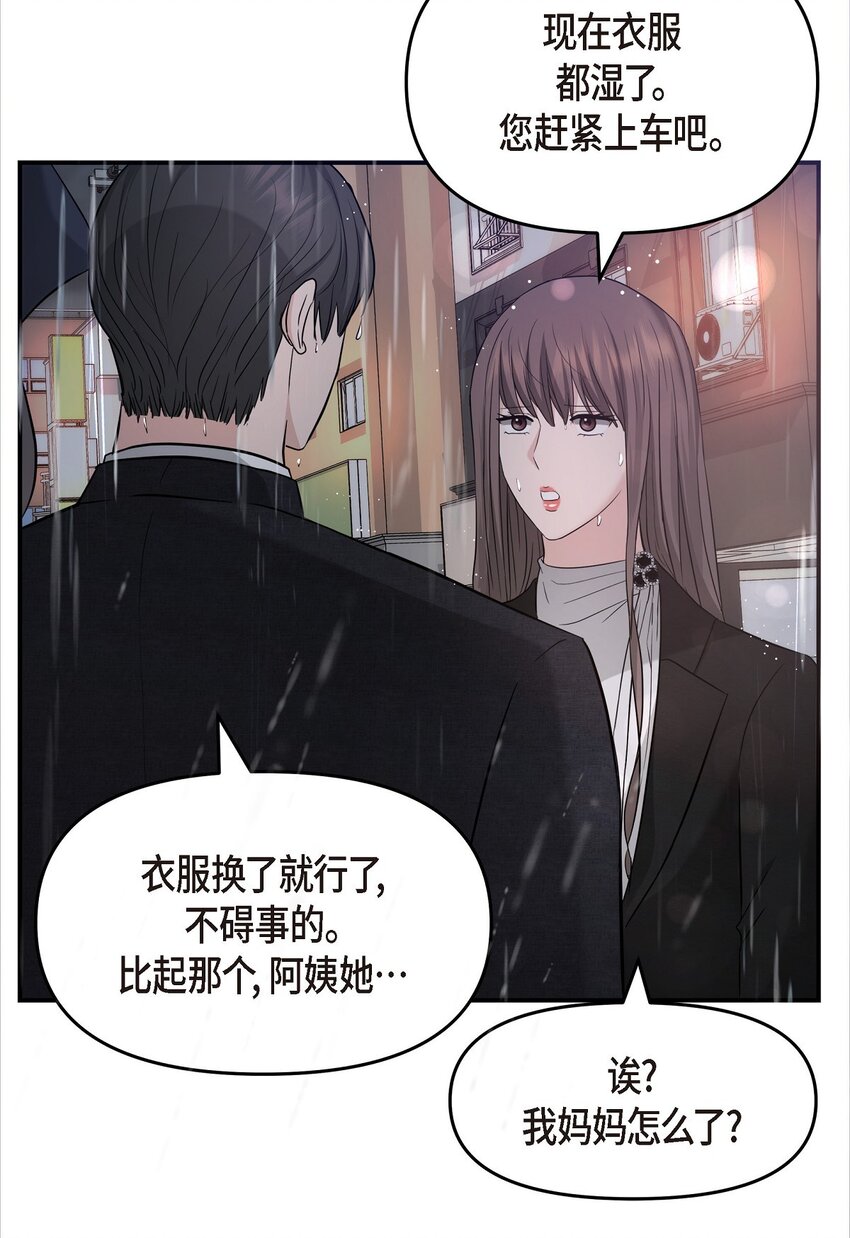 29 好像在哪儿见过他似的(1/2)-第29话