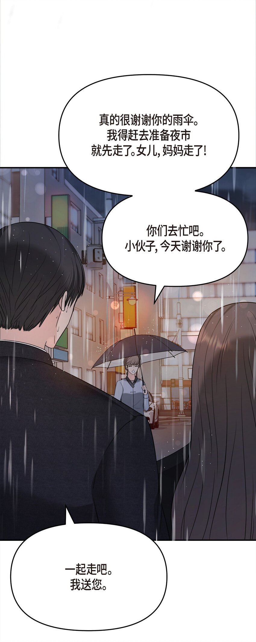 29 好像在哪儿见过他似的(1/2)-第29话