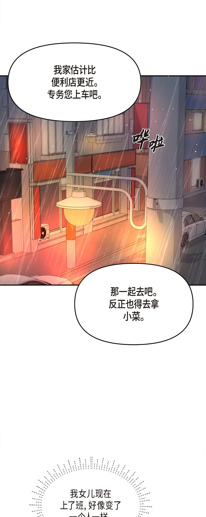 29 好像在哪儿见过他似的(1/2)-第29话