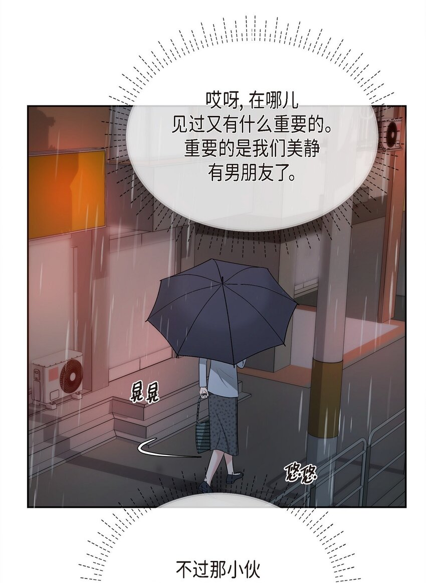 29 好像在哪儿见过他似的(1/2)-第29话
