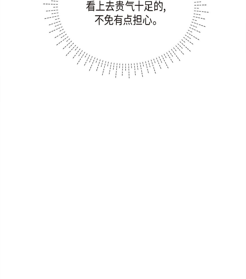29 好像在哪儿见过他似的(1/2)-第29话