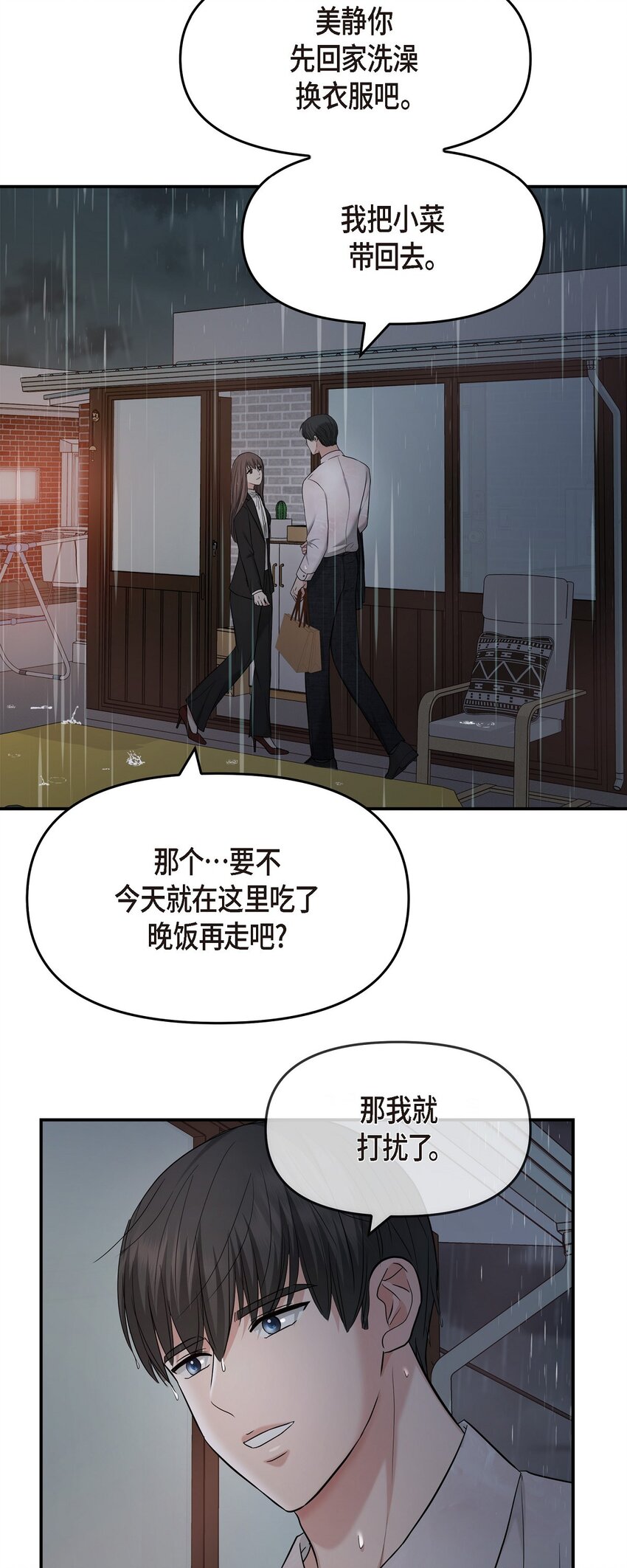 29 好像在哪儿见过他似的(1/2)-第29话