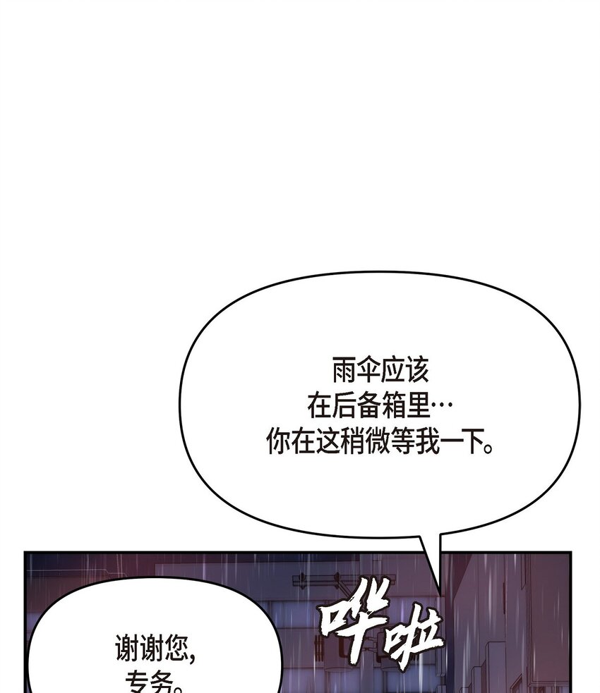 29 好像在哪儿见过他似的(1/2)-第29话