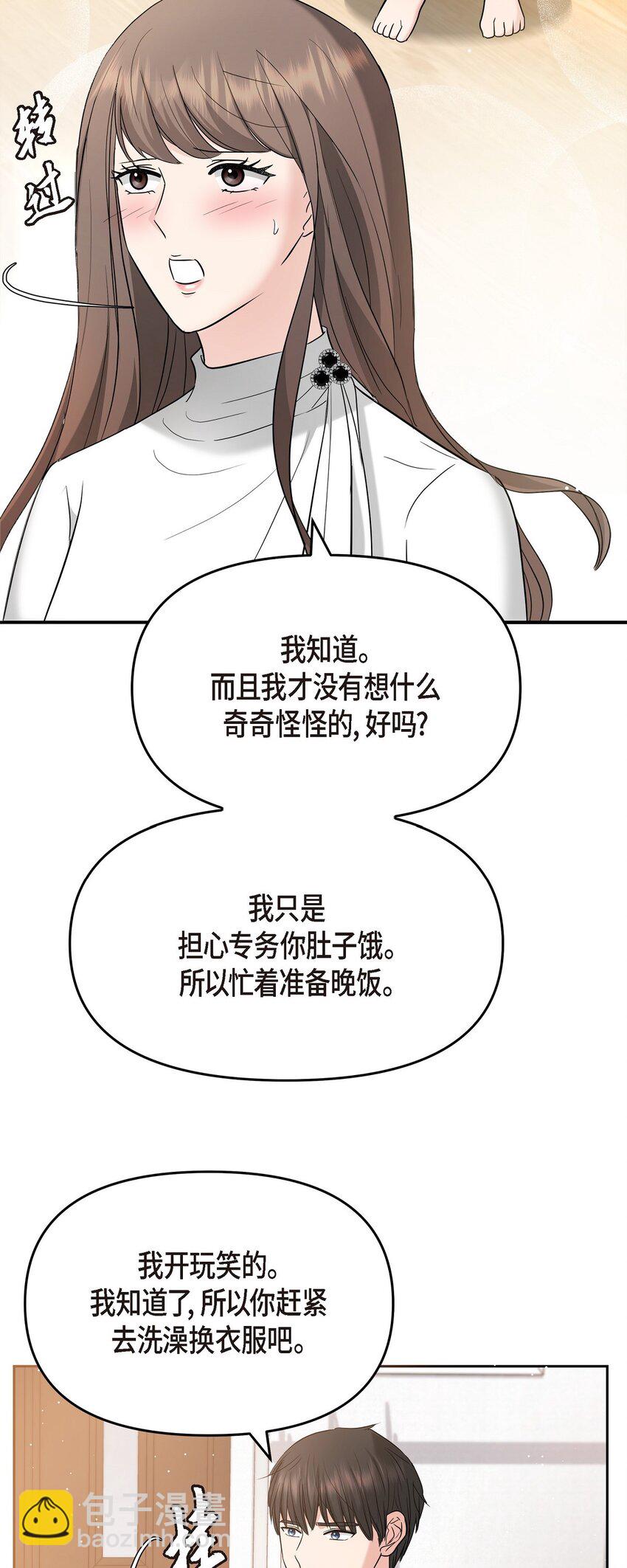 29 好像在哪儿见过他似的(1/2)-第29话