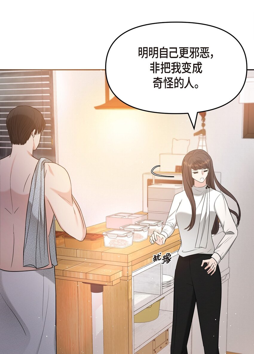 29 好像在哪儿见过他似的(1/2)-第29话