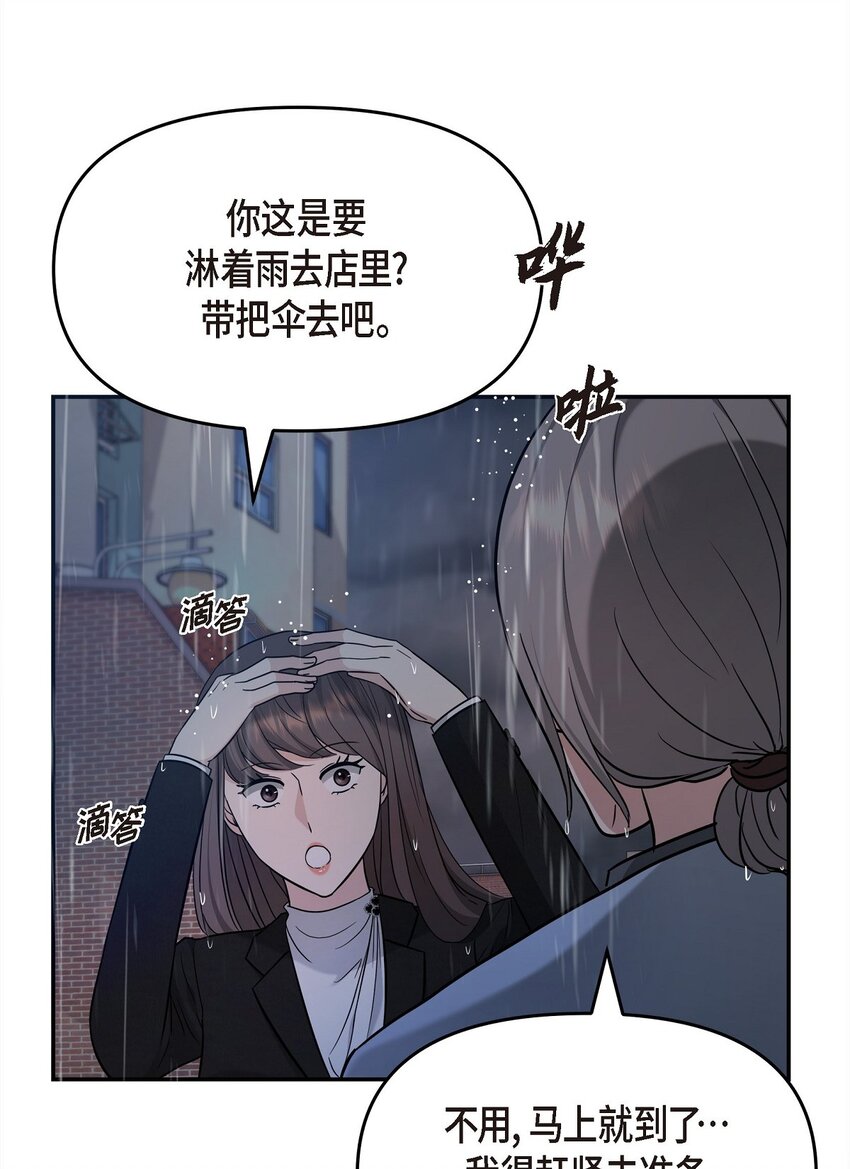 29 好像在哪儿见过他似的(1/2)-第29话